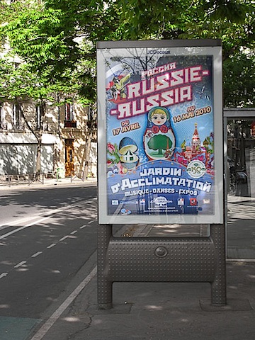 Русские выставки в париже