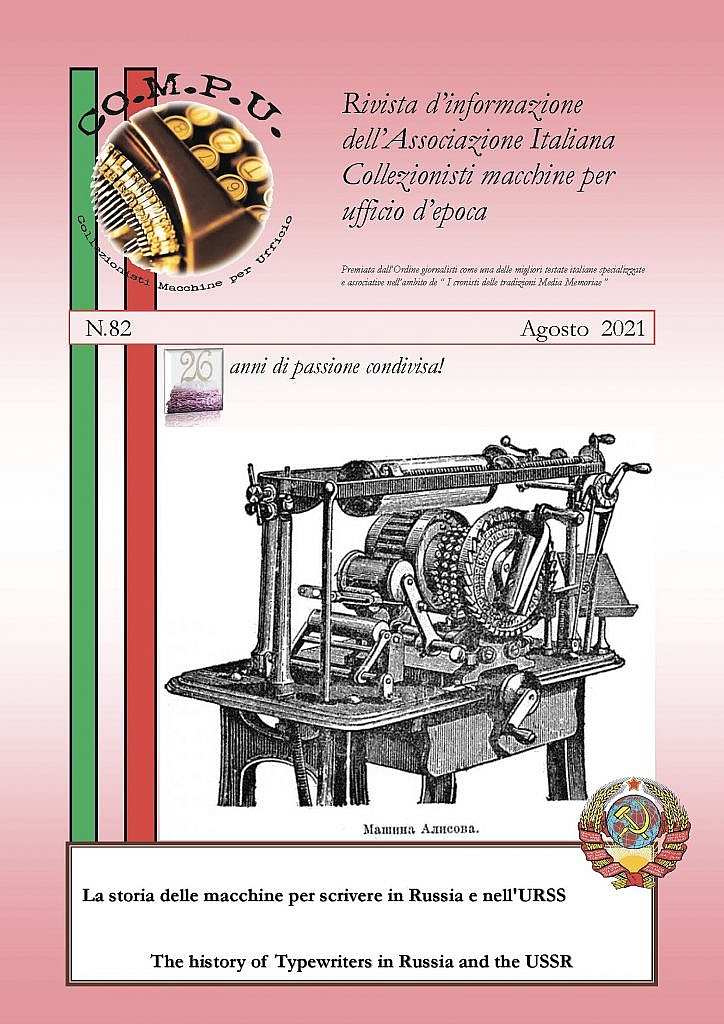 Журнал Ассоциации итальянских коллекционеров пишущих машин. Август 2021